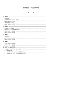 井下复杂情况、事故的判断及处理