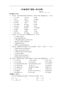 三年级下册-Unit1-In-class单元测试(有答案)