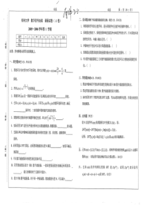 郑州大学信工院-数字信号处理试题