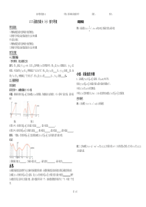 函数的最值与导数的导学案