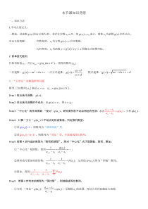 不动点解决递推型数列不等式问题-(1)