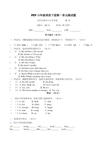 PEP六年级英语下册测试题