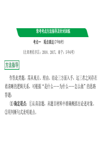 中考语文综合性学习专题复习一综合性学习课件