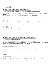 分数加减法复习(知识点+练习)