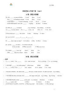 译林英语4B-U5考点精练