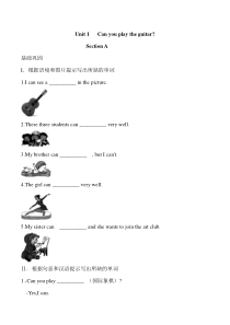 人教七年级下册英语-Unit-1-SectionA-同步练习(含解析)