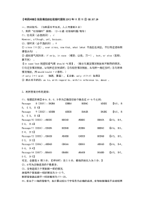 完型填空红花绿叶原则