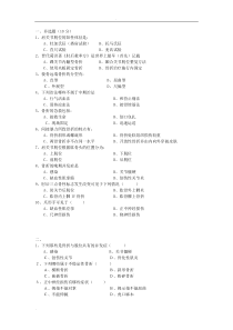 中医骨伤科学试题题