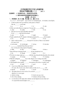 2017年江苏省南京市江宁区初三英语二模及答案