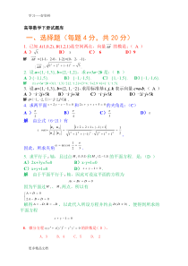 高等数学下册试题(题库)及参考答案汇编