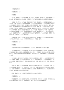 师恩难忘作文30篇