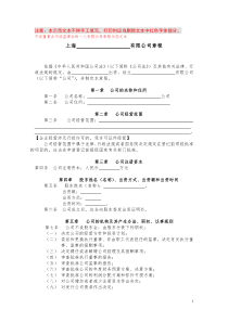 注意本示范文本不得手工填写-打印时应当删除文本中红色