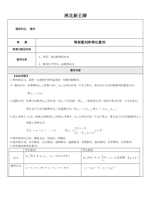 闸北最好的补习班秋季最好的培训机构-高中数学等差数列和等比数列