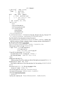 高中英语必修二知识点外研版