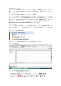 Multisim数字电路仿真快速上手教程