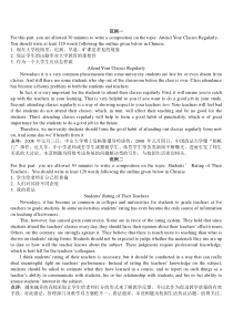 大学英语四级作文范文30篇