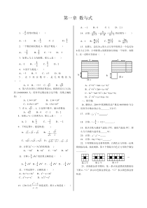 中考数学基础题训练200题练习题