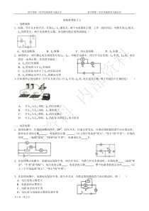 动态电路中难题