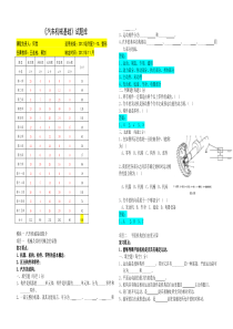 《汽车机械基础》试题库+答案