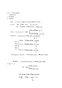 有机合成设计