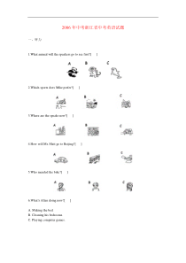 中考浙江省中考英语试题