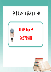 仁爱版英语八下-Unit5-Topic-3Many-things-can-affect-our-fe