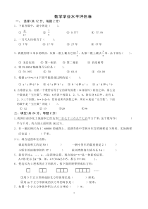 2011寿春中学小升初数学试题