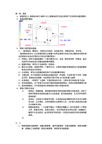 物流系统规划与设计复习