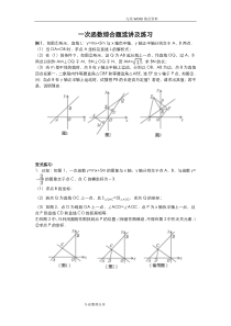 八上期末复习《一次函数》压轴题含答案解析