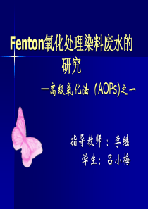 fenton氧化法