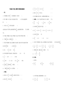 青岛版六年级上册数学分数除法测试题1