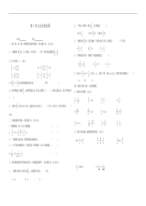 青岛版六年级上册数学分数除法练习题