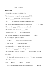 人教八年级下册英语-Unit-1-SectionB-同步练习(含解析)