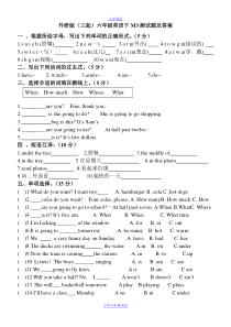 (三起)外研版小学六年级英语下册Module3测试题及答案