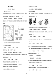 初一历史下册第一单元测试试卷2017.3