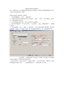 wincc打印趋势报表