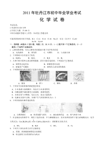 2011牡丹江中考化学及答案