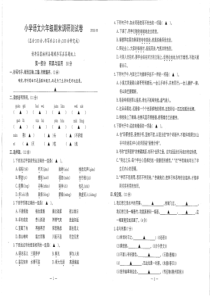 南京市江宁区2018年六年级语文期末真题卷