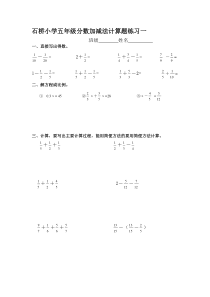 五年级下册数学分数加减法的计算题(10套)