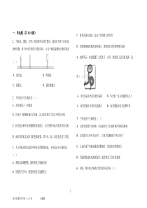 初中物理光学重点题型整理模板