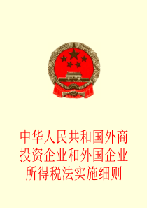 中国法律大全