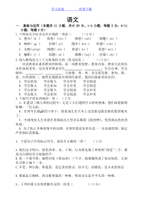 期中试卷天津市七年级下学期期中考试试卷语文