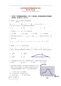 2005年沈阳中考数学试题及答案解析