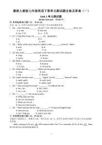 2017年最新人教版七年级英语下册单元测试题全套及答案(一)