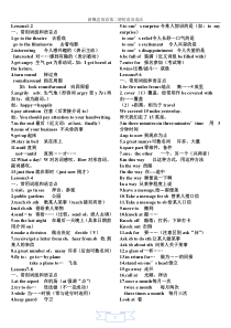 新概念二册短语及语法总结(打印版)