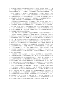 中国法律哲学当下基本使命的前提性分析：作为历史性条件的“世界