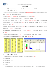 粒度测试卷(答案)