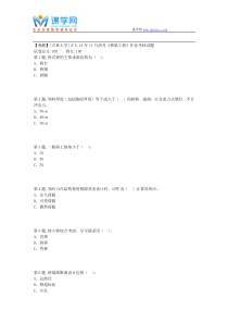 [吉林大学]18年11月清考《桥梁工程》作业考核试题