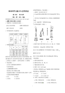 高一上学期化学月考卷(含答案)