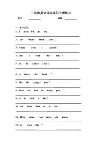 英语三年级下册连词成句专项练习